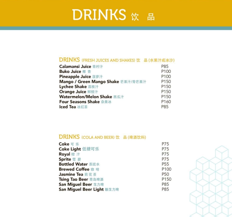 Gloria Maris Drinks Menu